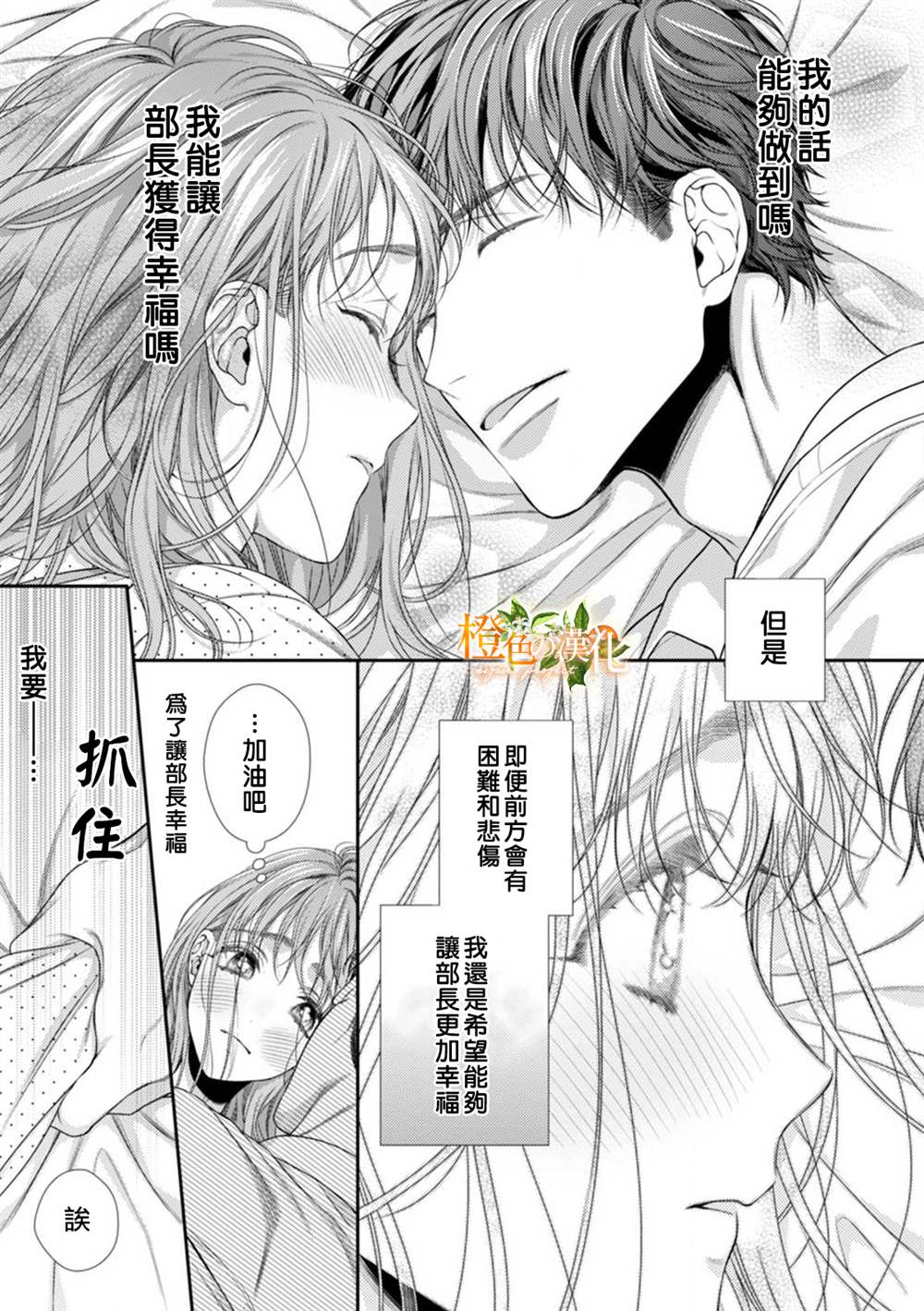 《现在开始是大人的时间》漫画最新章节第9话免费下拉式在线观看章节第【35】张图片