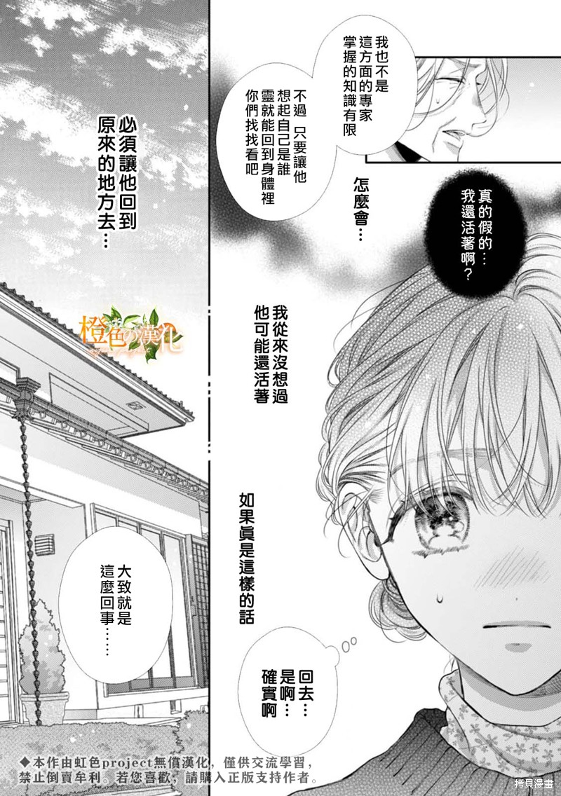 《现在开始是大人的时间》漫画最新章节第15话免费下拉式在线观看章节第【12】张图片