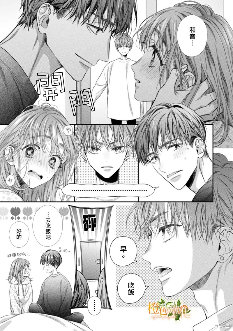 《现在开始是大人的时间》漫画最新章节第15话免费下拉式在线观看章节第【5】张图片