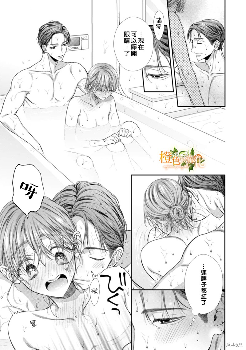 《现在开始是大人的时间》漫画最新章节第16话免费下拉式在线观看章节第【7】张图片