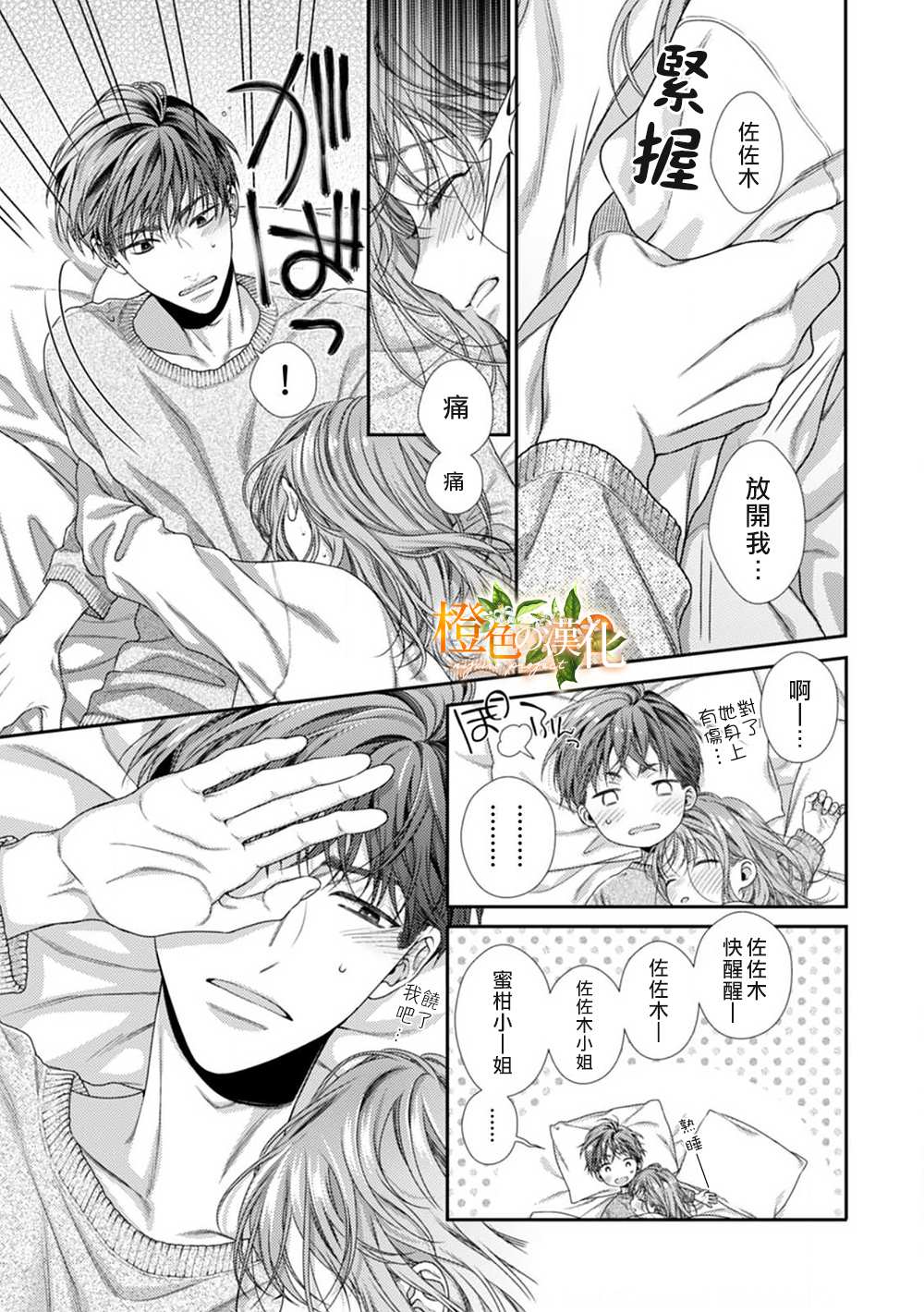 《现在开始是大人的时间》漫画最新章节第2话免费下拉式在线观看章节第【3】张图片