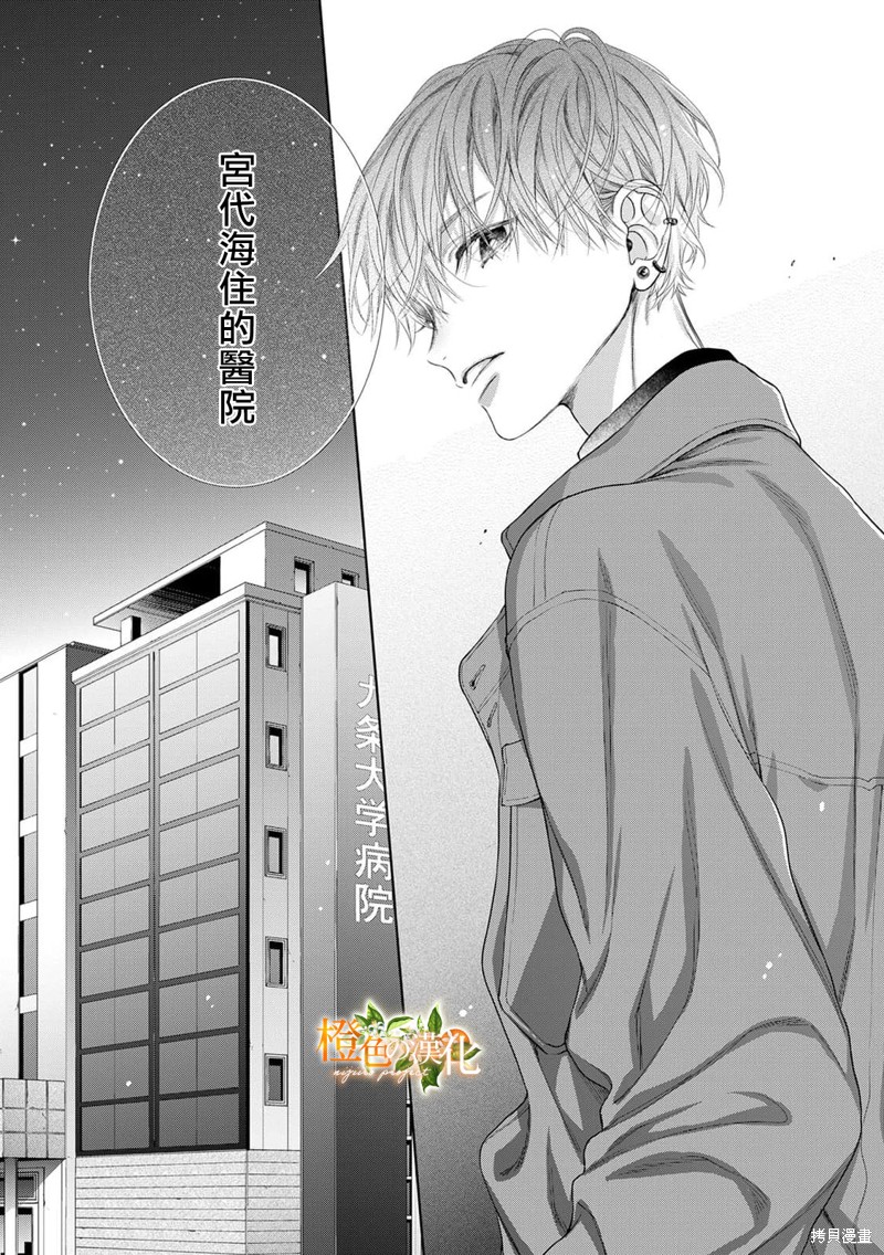 《现在开始是大人的时间》漫画最新章节第18话免费下拉式在线观看章节第【32】张图片