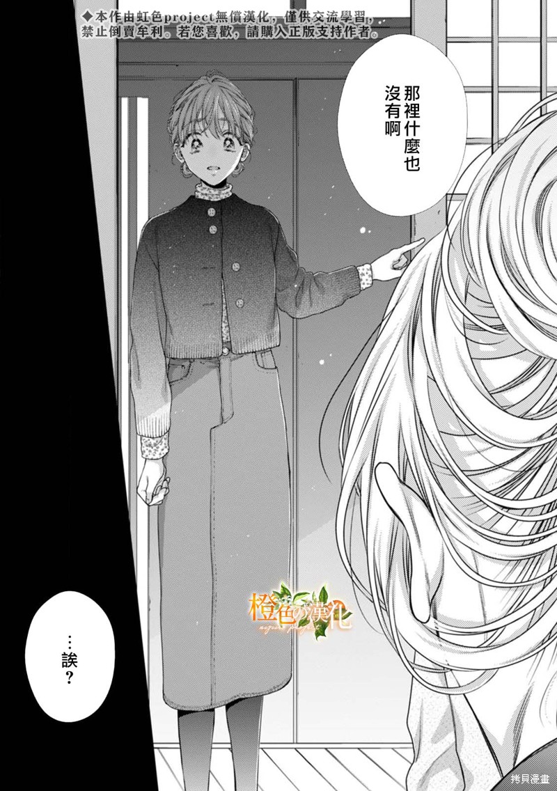 《现在开始是大人的时间》漫画最新章节第15话免费下拉式在线观看章节第【9】张图片