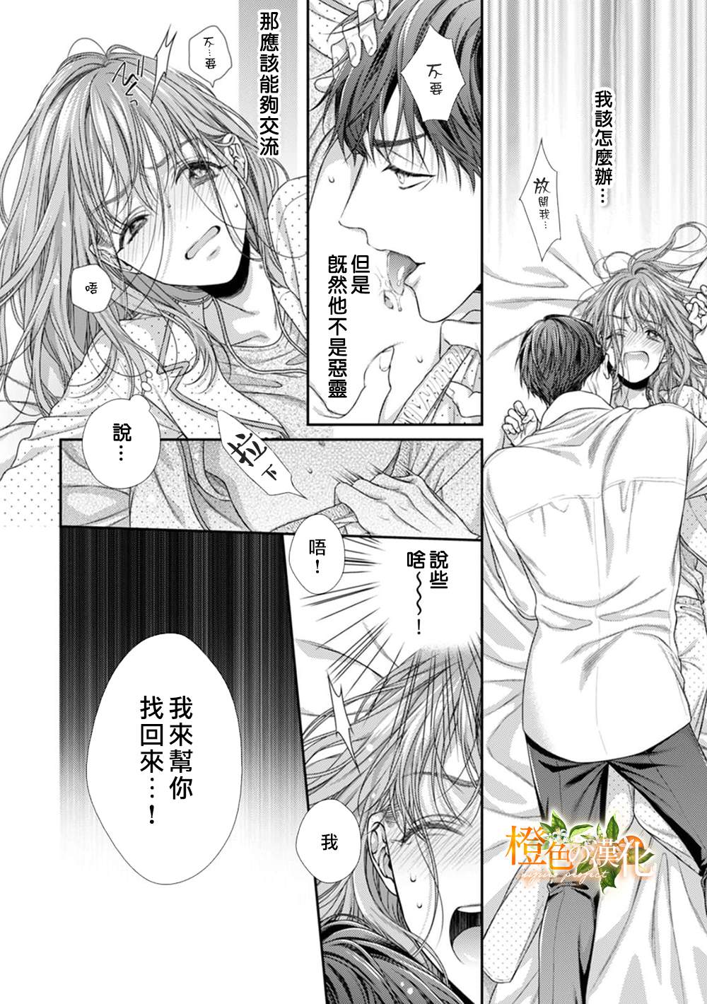 《现在开始是大人的时间》漫画最新章节第10话免费下拉式在线观看章节第【10】张图片