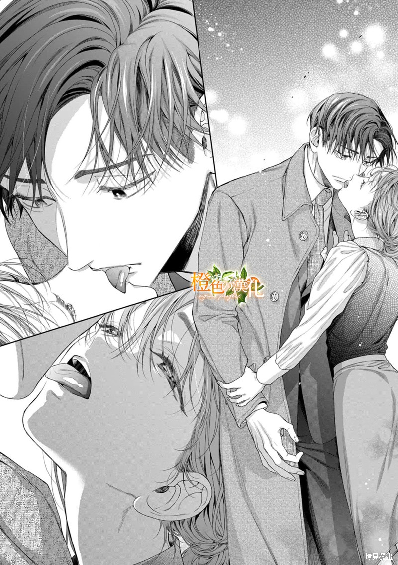 《现在开始是大人的时间》漫画最新章节第19话免费下拉式在线观看章节第【7】张图片