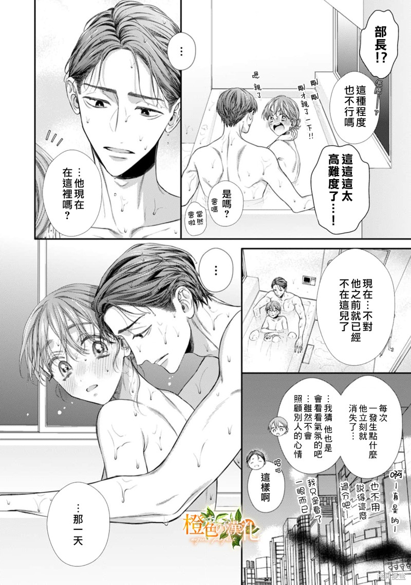 《现在开始是大人的时间》漫画最新章节第16话免费下拉式在线观看章节第【8】张图片