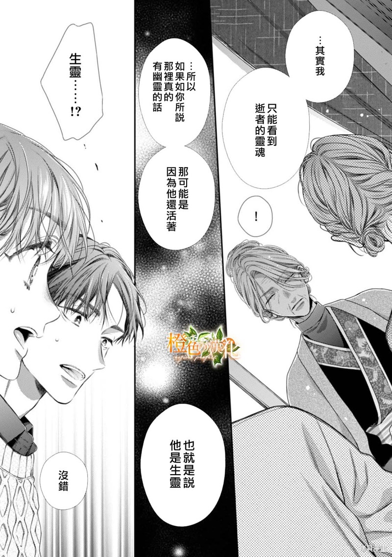 《现在开始是大人的时间》漫画最新章节第15话免费下拉式在线观看章节第【11】张图片