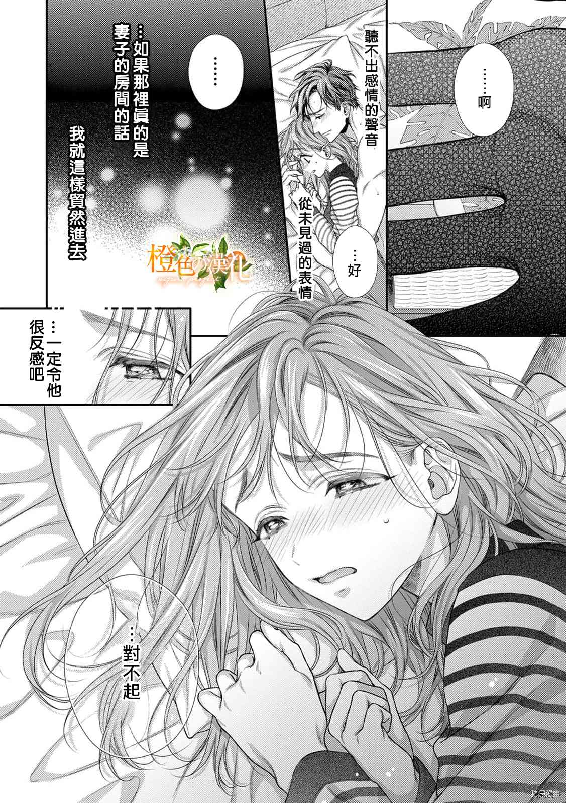 《现在开始是大人的时间》漫画最新章节第13话免费下拉式在线观看章节第【7】张图片