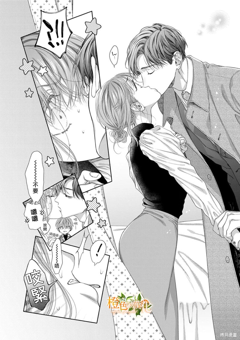 《现在开始是大人的时间》漫画最新章节第18话免费下拉式在线观看章节第【26】张图片