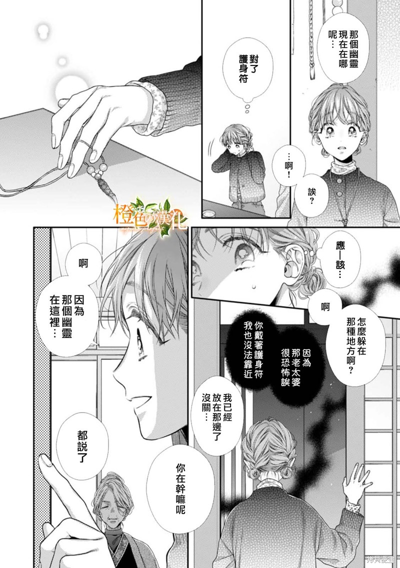 《现在开始是大人的时间》漫画最新章节第15话免费下拉式在线观看章节第【8】张图片