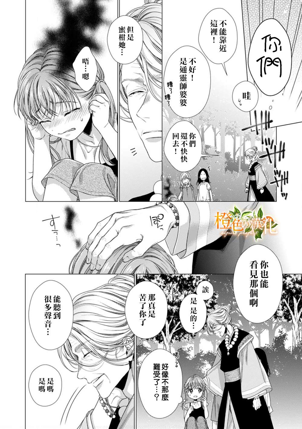 《现在开始是大人的时间》漫画最新章节第1话免费下拉式在线观看章节第【8】张图片