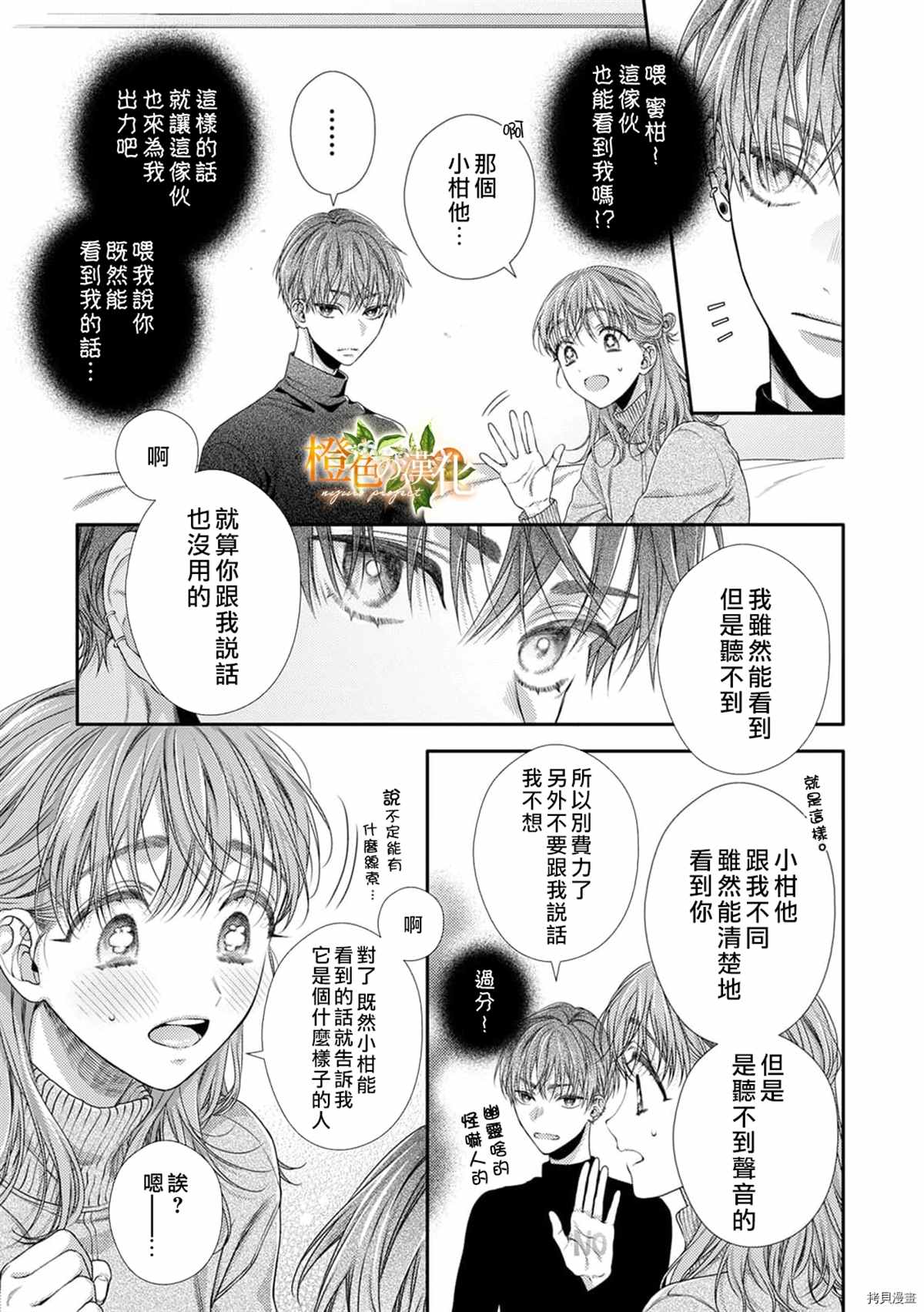 《现在开始是大人的时间》漫画最新章节第11话免费下拉式在线观看章节第【11】张图片