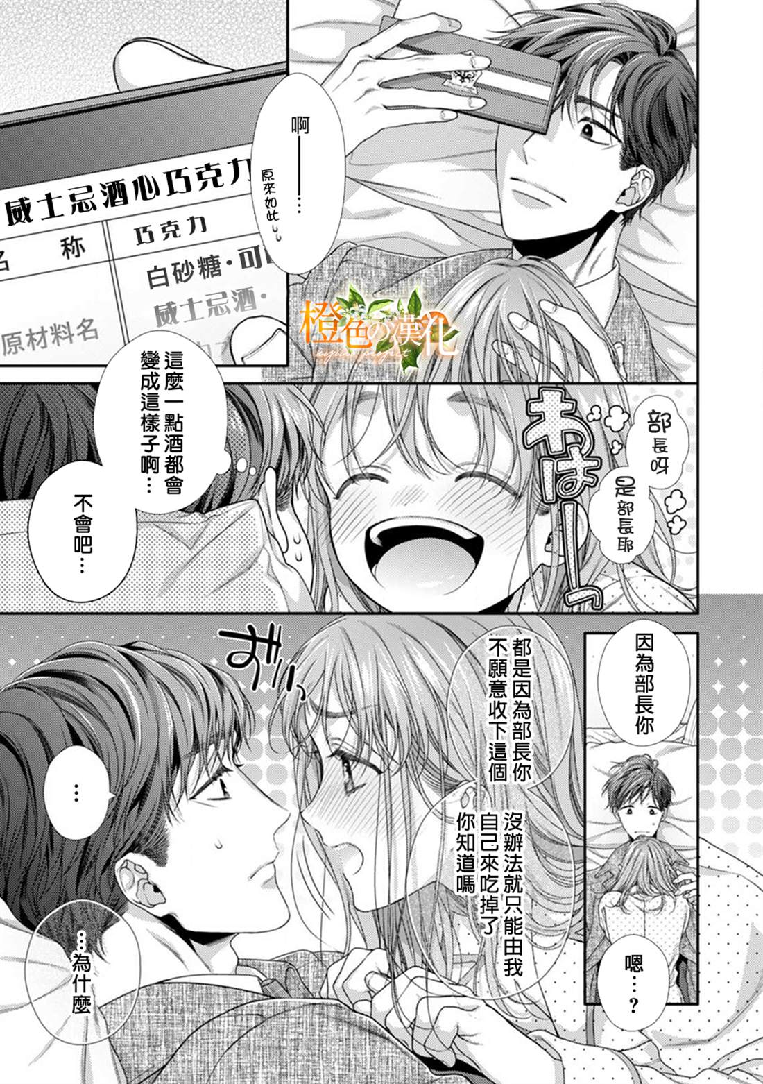 《现在开始是大人的时间》漫画最新章节第8话免费下拉式在线观看章节第【19】张图片
