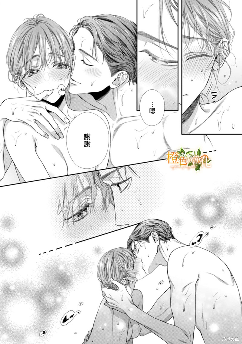 《现在开始是大人的时间》漫画最新章节第17话免费下拉式在线观看章节第【6】张图片