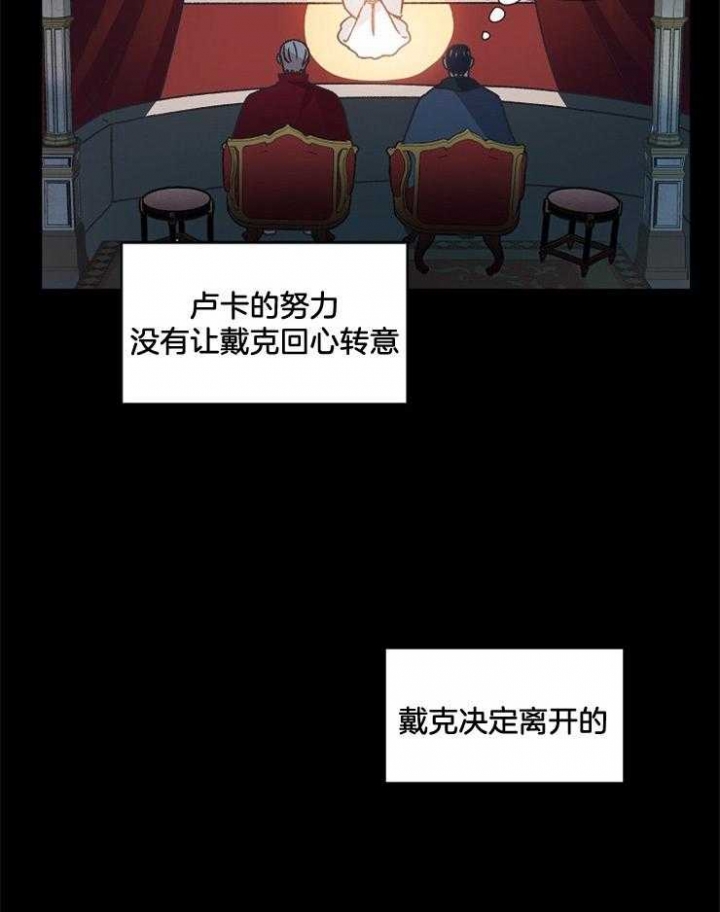 《破碎的心在流逝》漫画最新章节第48话免费下拉式在线观看章节第【25】张图片