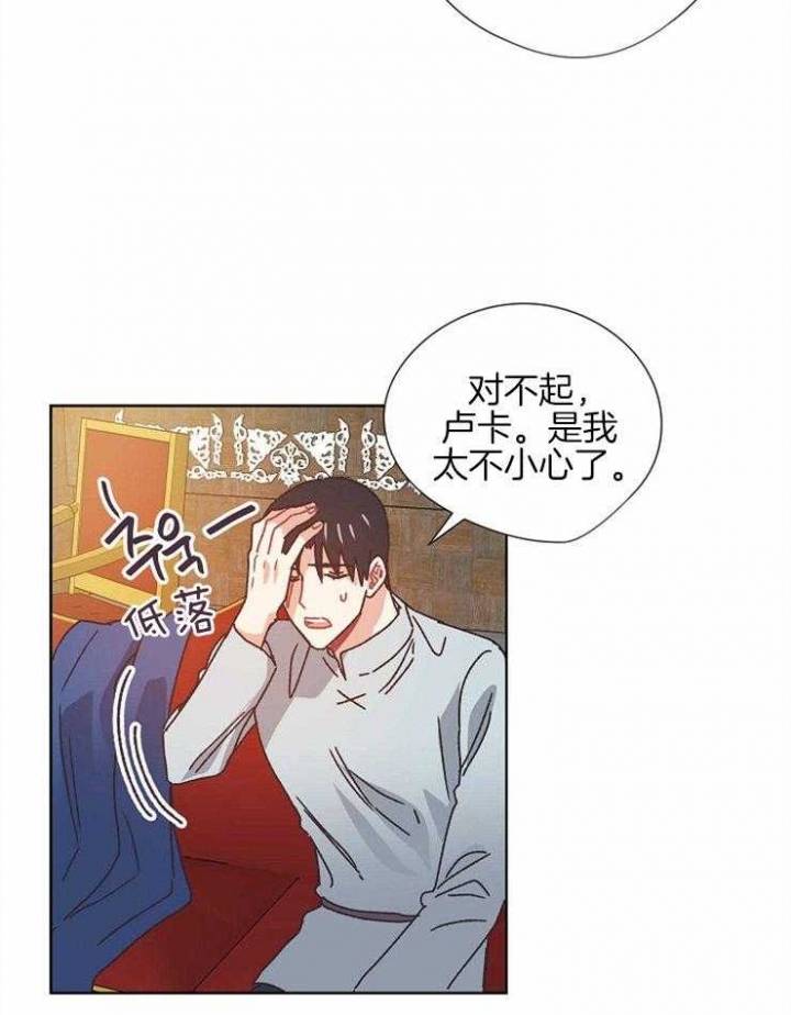 《破碎的心在流逝》漫画最新章节第76话免费下拉式在线观看章节第【22】张图片