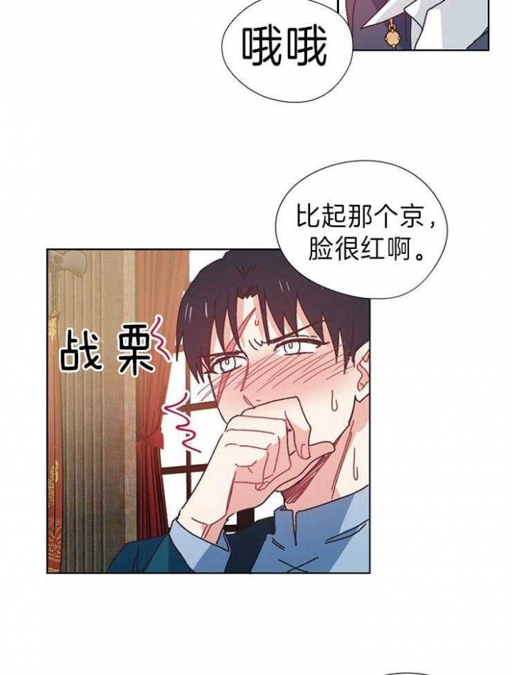 《破碎的心在流逝》漫画最新章节第39话免费下拉式在线观看章节第【15】张图片