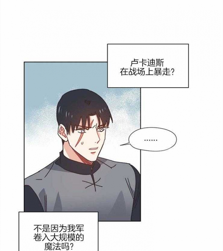 《破碎的心在流逝》漫画最新章节第57话免费下拉式在线观看章节第【4】张图片