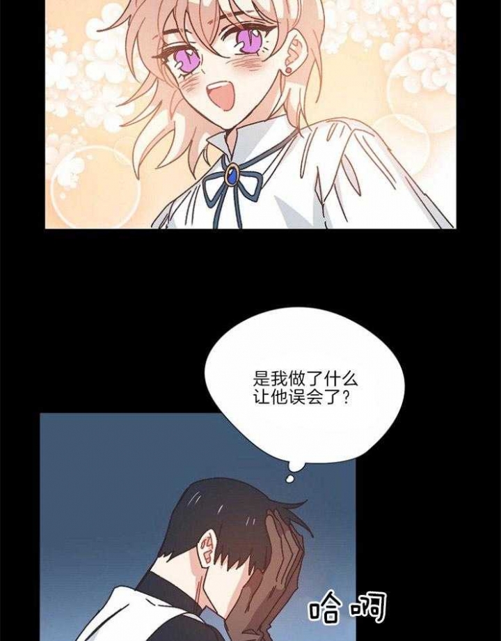 《破碎的心在流逝》漫画最新章节第32话免费下拉式在线观看章节第【14】张图片