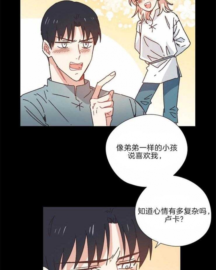 《破碎的心在流逝》漫画最新章节第33话免费下拉式在线观看章节第【8】张图片