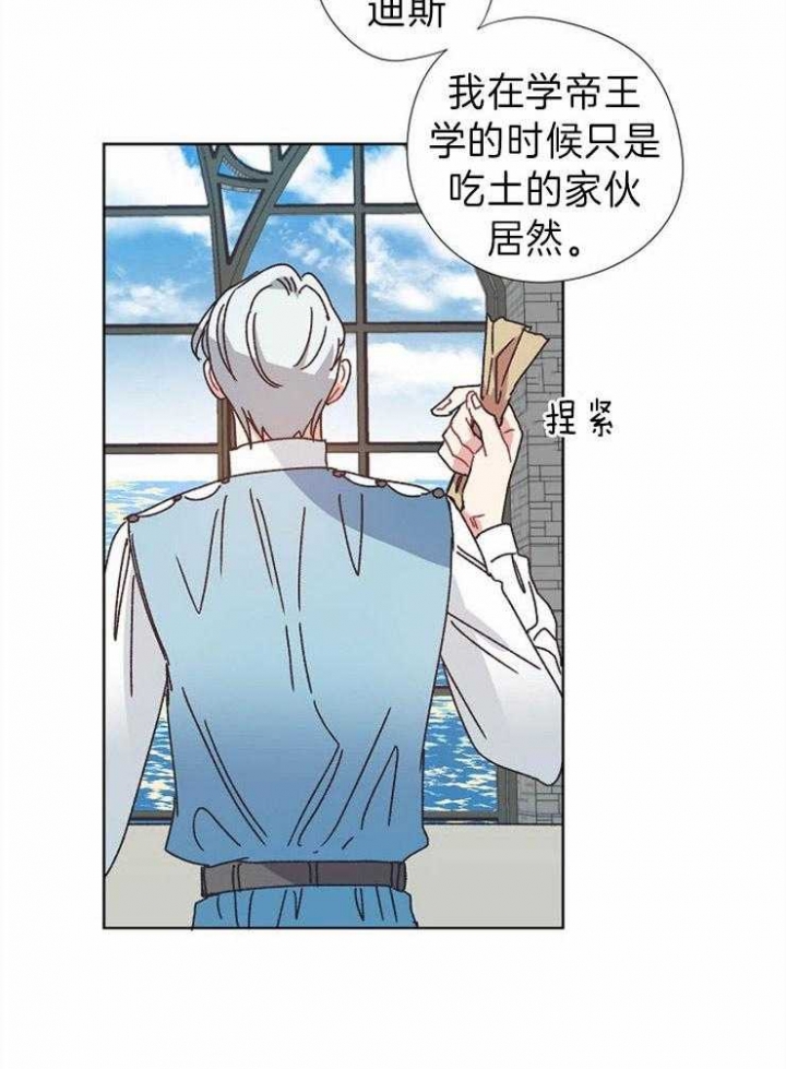 《破碎的心在流逝》漫画最新章节第36话免费下拉式在线观看章节第【21】张图片