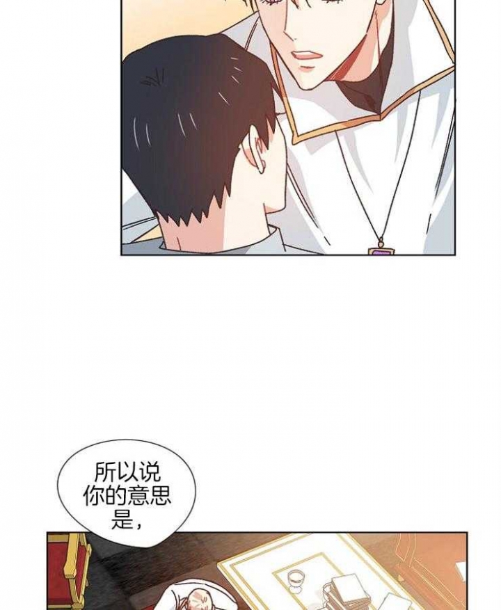 《破碎的心在流逝》漫画最新章节第77话免费下拉式在线观看章节第【7】张图片