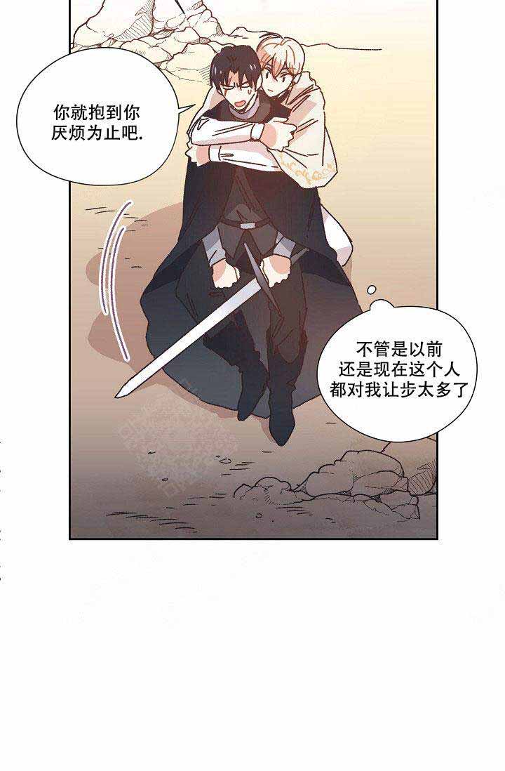 《破碎的心在流逝》漫画最新章节第8话免费下拉式在线观看章节第【28】张图片