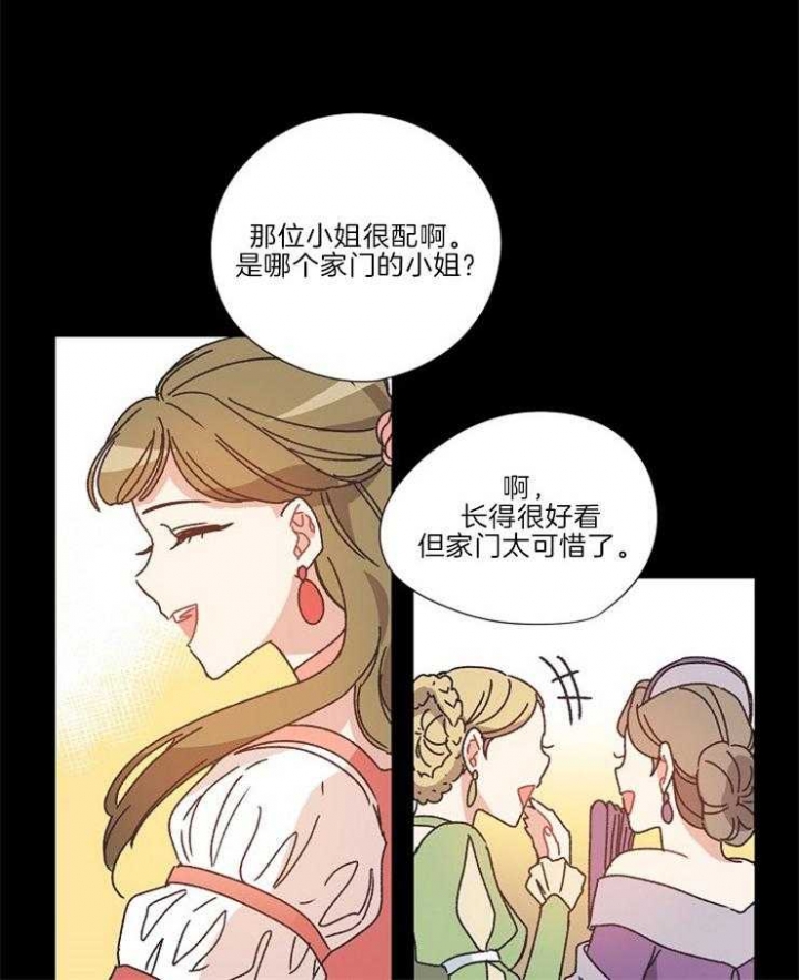 《破碎的心在流逝》漫画最新章节第30话免费下拉式在线观看章节第【10】张图片