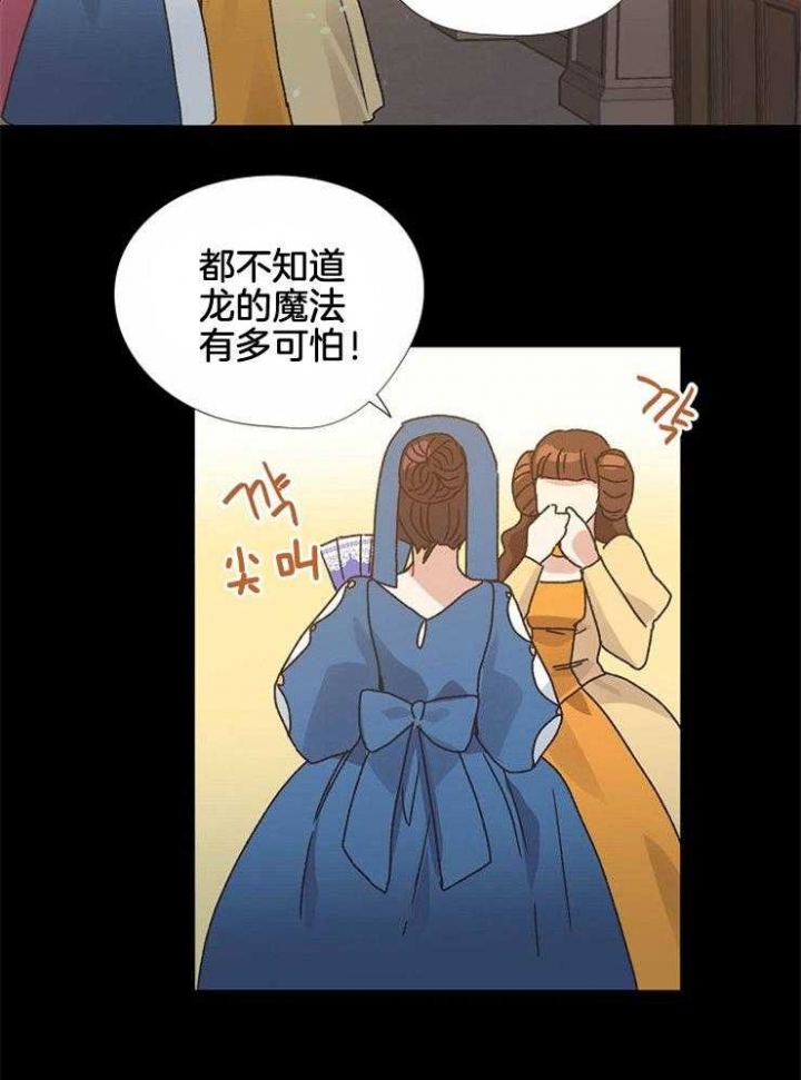 《破碎的心在流逝》漫画最新章节第47话免费下拉式在线观看章节第【19】张图片