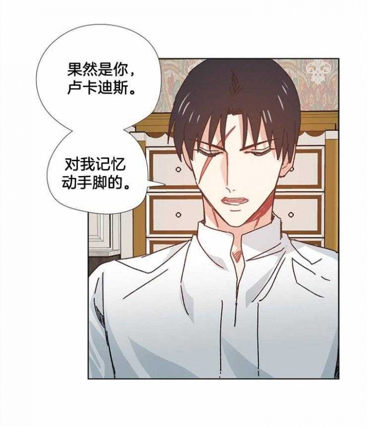 《破碎的心在流逝》漫画最新章节第51话免费下拉式在线观看章节第【2】张图片