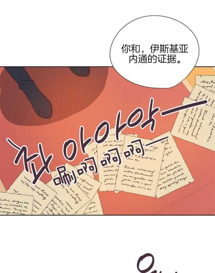 《破碎的心在流逝》漫画最新章节第81话免费下拉式在线观看章节第【9】张图片