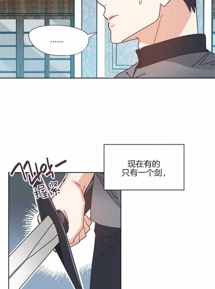 《破碎的心在流逝》漫画最新章节第55话免费下拉式在线观看章节第【20】张图片