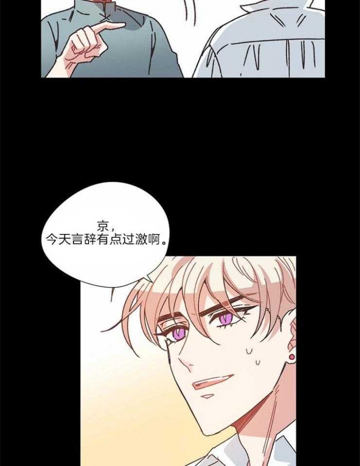 《破碎的心在流逝》漫画最新章节第33话免费下拉式在线观看章节第【4】张图片