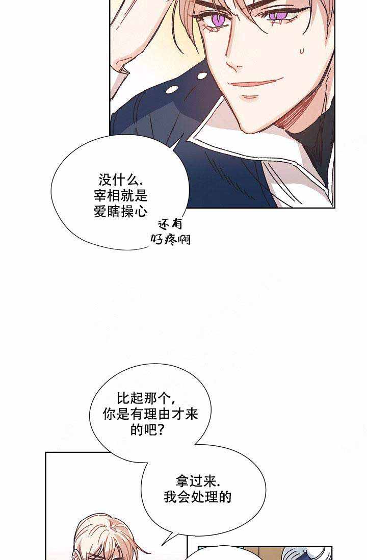 《破碎的心在流逝》漫画最新章节第10话免费下拉式在线观看章节第【6】张图片