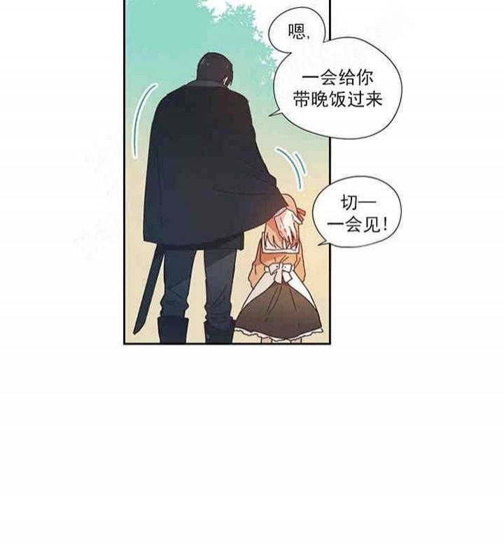 《破碎的心在流逝》漫画最新章节第1话免费下拉式在线观看章节第【39】张图片