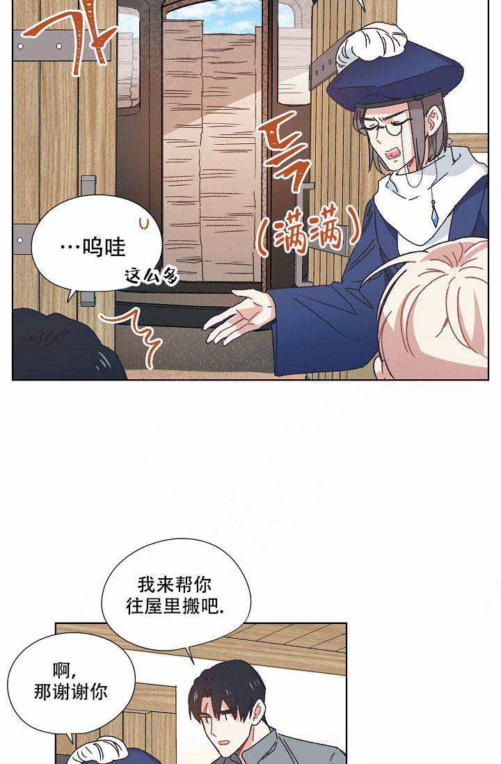 《破碎的心在流逝》漫画最新章节第10话免费下拉式在线观看章节第【8】张图片