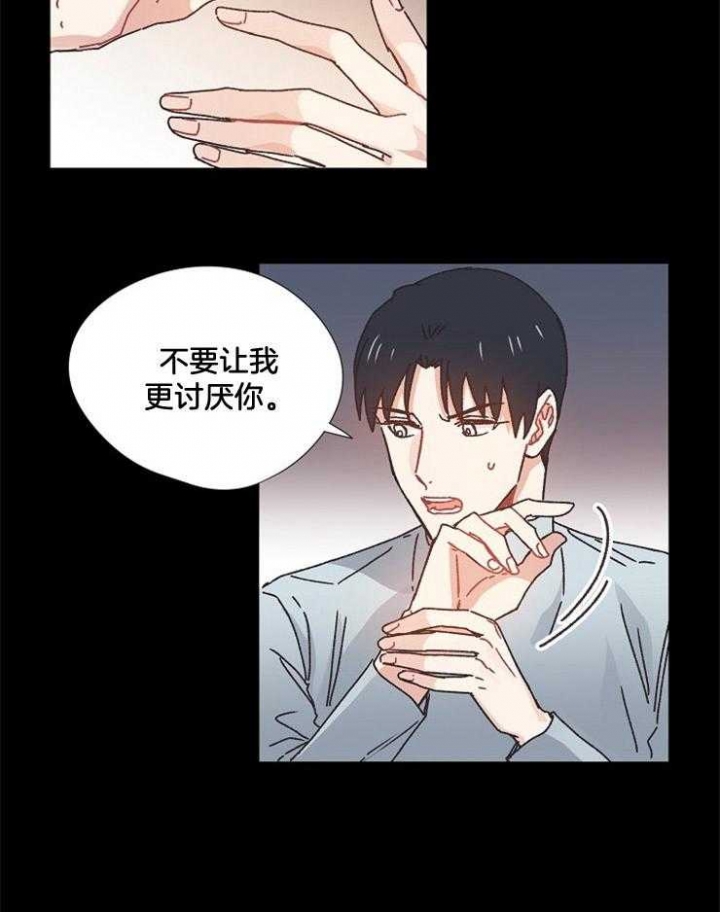 《破碎的心在流逝》漫画最新章节第48话免费下拉式在线观看章节第【10】张图片