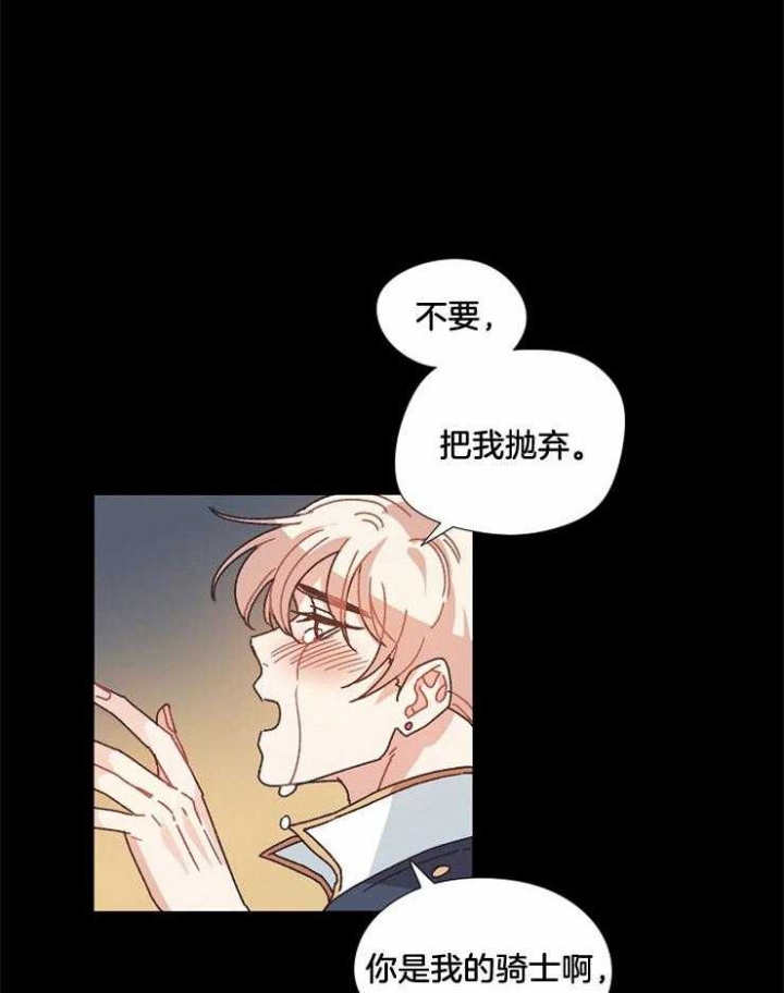 《破碎的心在流逝》漫画最新章节第48话免费下拉式在线观看章节第【13】张图片