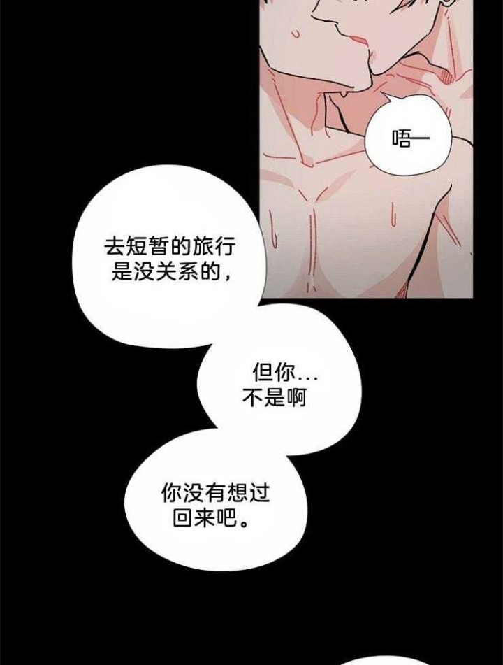 《破碎的心在流逝》漫画最新章节第50话免费下拉式在线观看章节第【11】张图片