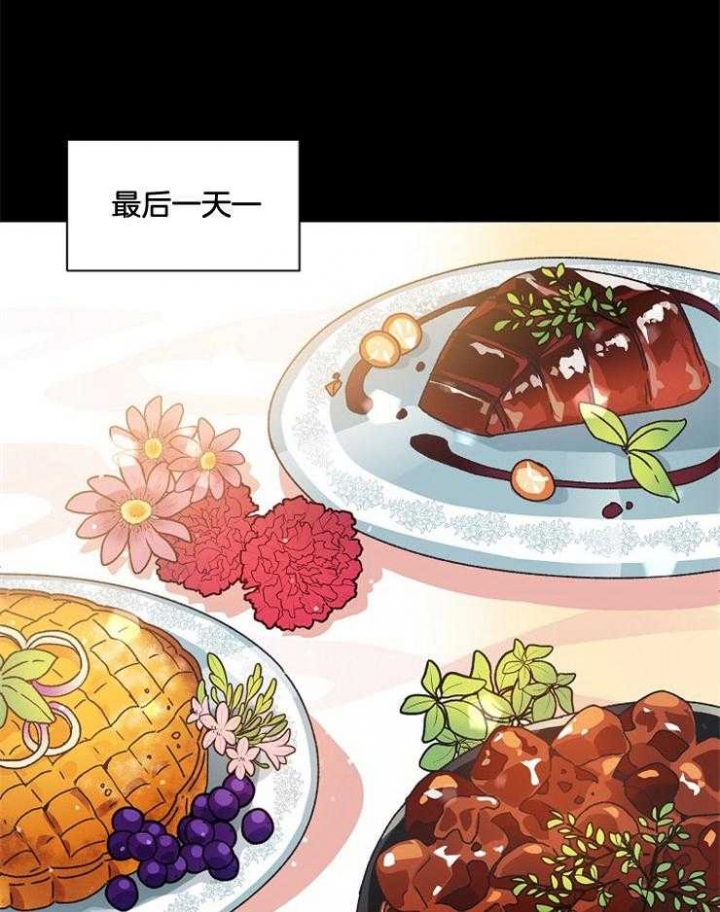 《破碎的心在流逝》漫画最新章节第48话免费下拉式在线观看章节第【26】张图片