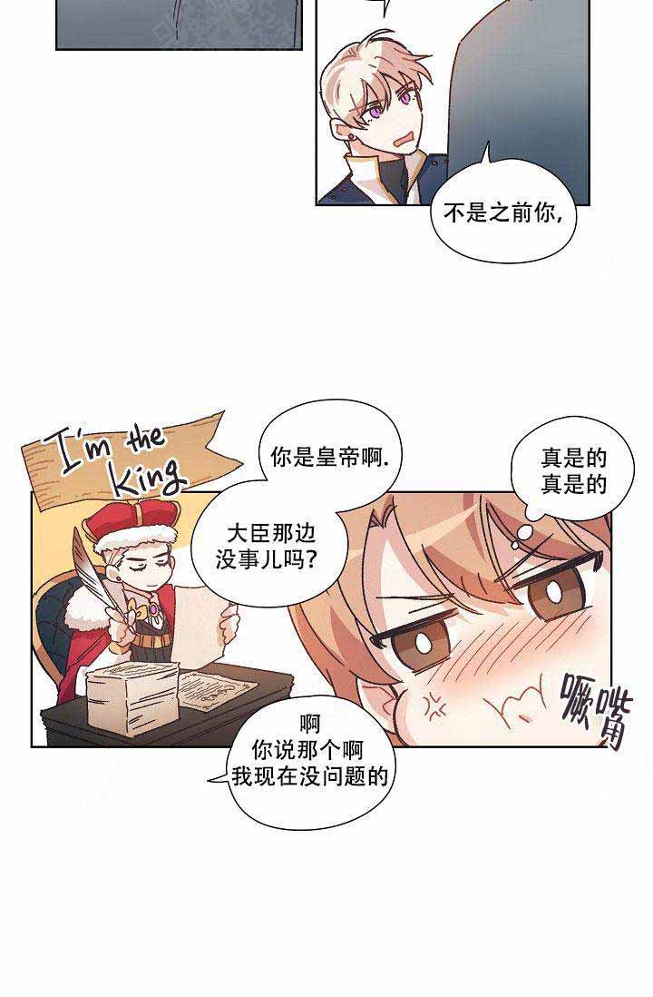 《破碎的心在流逝》漫画最新章节第9话免费下拉式在线观看章节第【4】张图片