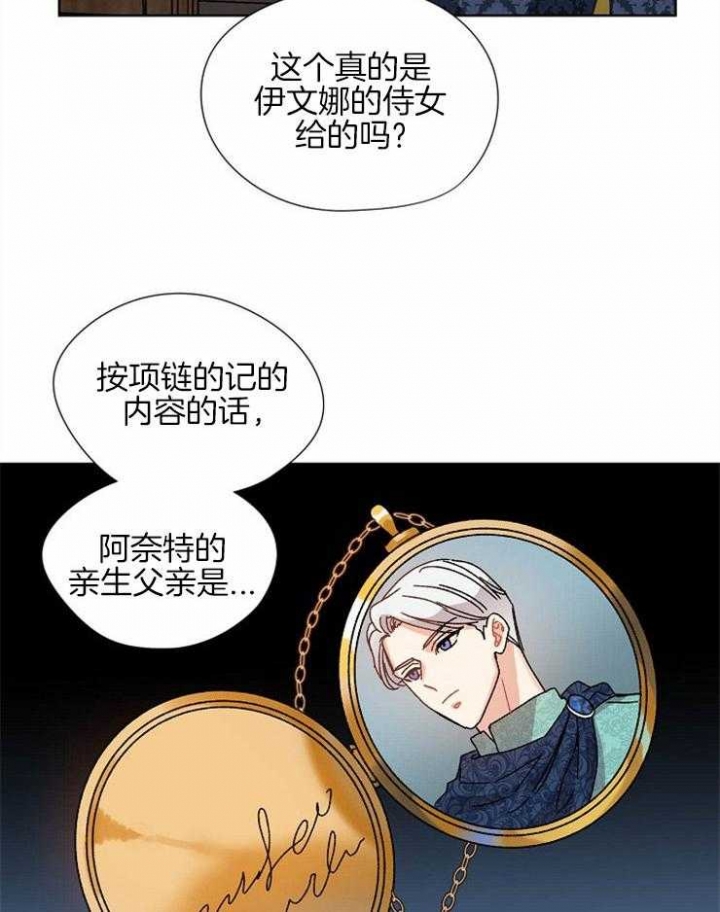 《破碎的心在流逝》漫画最新章节第79话免费下拉式在线观看章节第【6】张图片