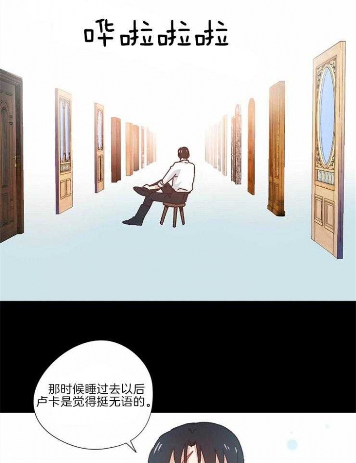 《破碎的心在流逝》漫画最新章节第34话免费下拉式在线观看章节第【20】张图片