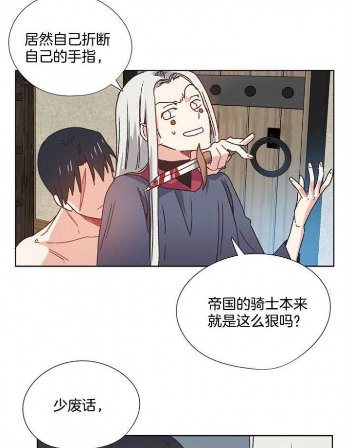 《破碎的心在流逝》漫画最新章节第62话免费下拉式在线观看章节第【16】张图片