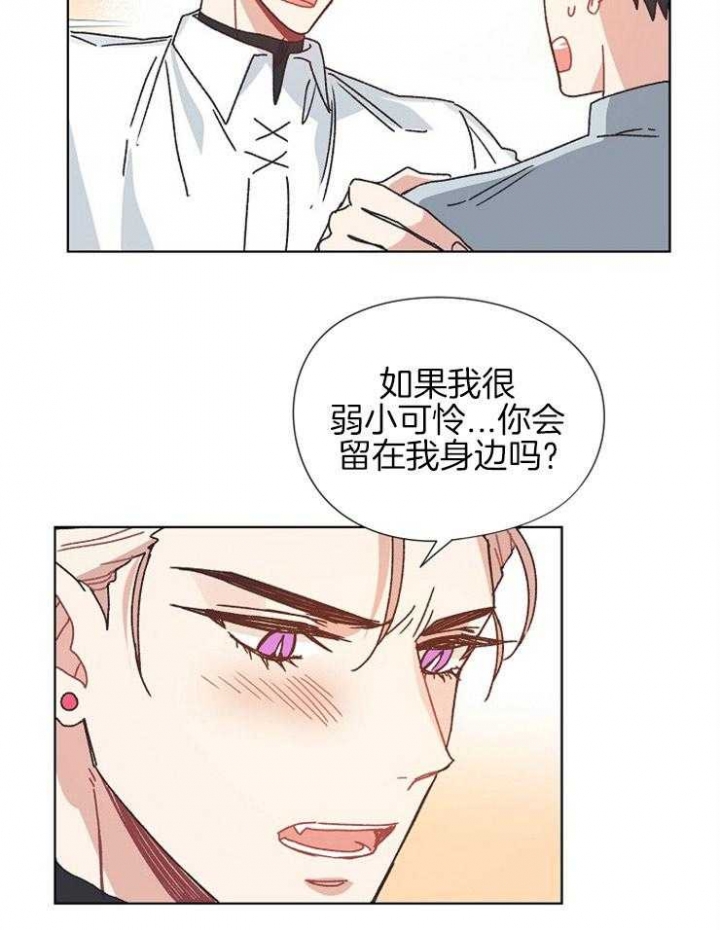 《破碎的心在流逝》漫画最新章节第73话免费下拉式在线观看章节第【3】张图片