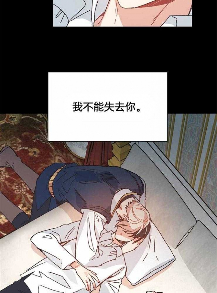 《破碎的心在流逝》漫画最新章节第47话免费下拉式在线观看章节第【16】张图片