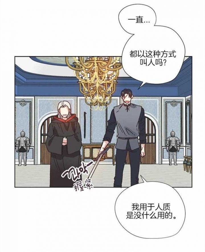 《破碎的心在流逝》漫画最新章节第54话免费下拉式在线观看章节第【26】张图片