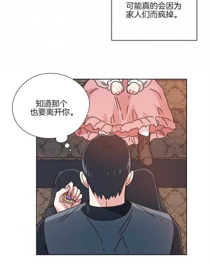 《破碎的心在流逝》漫画最新章节第52话免费下拉式在线观看章节第【21】张图片