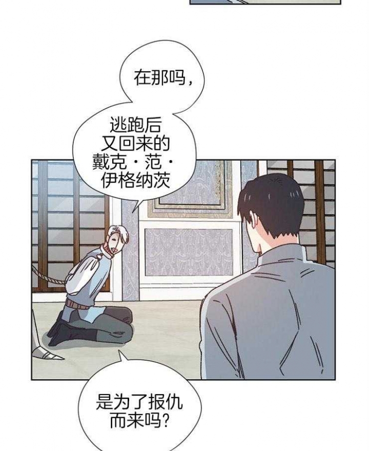 《破碎的心在流逝》漫画最新章节第70话免费下拉式在线观看章节第【2】张图片