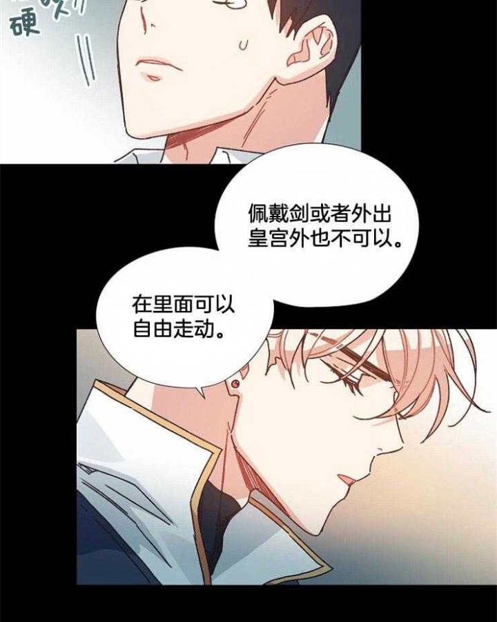 《破碎的心在流逝》漫画最新章节第47话免费下拉式在线观看章节第【7】张图片